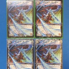 野菜マンさん専用ヴォルグサンダー2枚のサムネイル