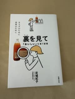 食・健康・栄養 本3冊セット 糖質の教科書 食品表示 調味料 健康本のサムネイル