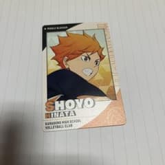 ハイキュー!! 日向翔陽 カード 烏野高校のサムネイル