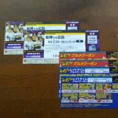 阪神VS広島 6/22(金) ライト外野指定席10段ペア オマケ有のサムネイル