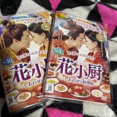 花小厨のサムネイル
