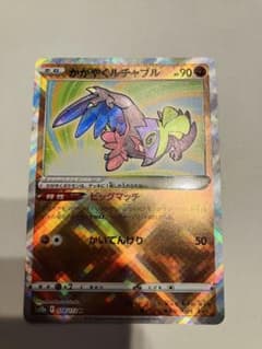 ポケモンカード　かがやくルチャンブル　k 美品のサムネイル