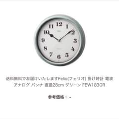 電波時計　壁掛け時計のサムネイル