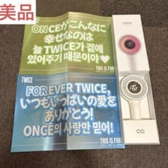 【早い者勝ち】twice ペンライト∞　　福岡公演スローガン付きのサムネイル