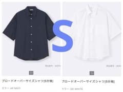 GU ブロードオーバーサイズシャツ 5分袖 ネイビー　ホワイト　2色セットのサムネイル