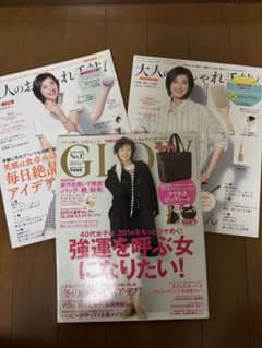 天海祐希 雑誌3冊 - メルカリ