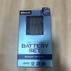 未使用品 空調服用バッテリー BT23212 充電アダプタ付き - メルカリ