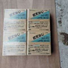 ボードビス　28MMのサムネイル