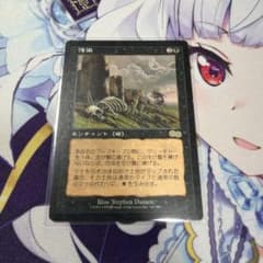 MTG マジック 汚染 Contamination ウルザズ・サーガ 日本語 - メルカリ