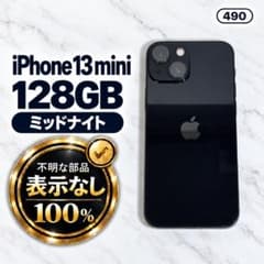 ☆バッテリー100% iPhone 13 mini 128GB ミッドナイト - メルカリ