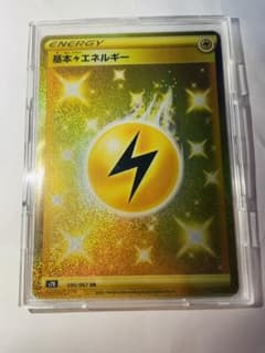 基本雷エネルギー　URのサムネイル