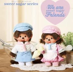 2026東京駅限定 パティスリー モンチッチ S 男の子 女の子 マスコット