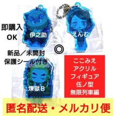 3 점 세트 ◎ 귀멸의 칼날 ◎ 여기 보아 아크릴 피규어 ◎ 오노 타입 ◎ 무한 열차 ◎ 신품 / 미개봉