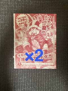 付録カードのみ　2枚　週刊少年ジャンプ 2026年33号のサムネイル