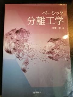 ベーシック分離工学のサムネイル