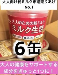 新品大人のミルク生活 プラス 6缶 安価で出品です❗️おまけつき