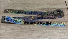 ARASHI LIVE TOUR 2026 銀テ 金1本②のサムネイル