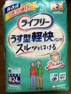 【新品未使用】ライフリー うす型軽快パンツ Sサイズ 24枚入り×4セットのサムネイル