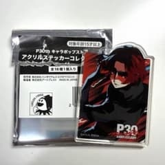 ペルソナ30th アクリルステッカーコレクション　p5x ワンダー上城渚のサムネイル