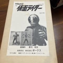 VOLKS 1/6 仮面ライダー ソフトビニールキットのサムネイル