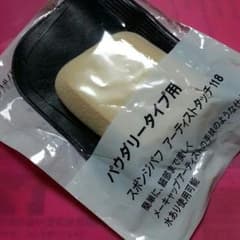 資生堂スポンジパフのサムネイル