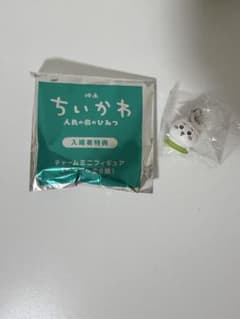 映画 ちいかわ 人魚の島のひみつ 入場者特典 チャームミニフィギュアのサムネイル