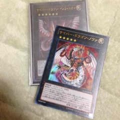 サイバードラゴンノヴァ、インフィニティセットのサムネイル