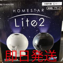 家庭用プラネタリウム　ホームスター　ブラックのサムネイル