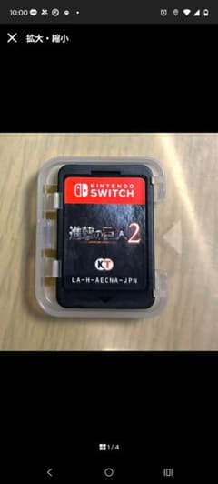 進撃の巨人2 Nintendo Switch ソフトジャンク品のサムネイル