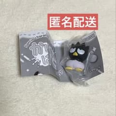 サンリオ かぼちゃぱんつフィギュア バツ丸 ガチャのサムネイル