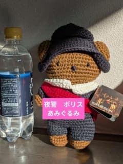 ボリスあみぐるみタグ付き夜警 ナイトウオッチ アムステルダム国立