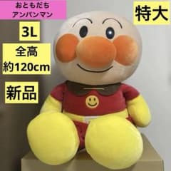 全高約120cm 3L おともだちアンパンマン - メルカリ
