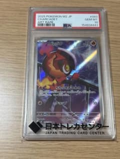 カルボウ AR MEGA 拡張パック インフェルノX 083/080 PSA10のサムネイル