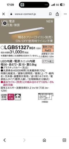 LED照明 LGB51327XG1 12W パナソニック - メルカリ
