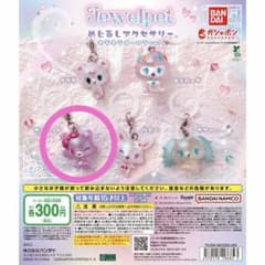 ジュエルペット めじるしアクセサリー キラキラオーロラver ガーネットのサムネイル