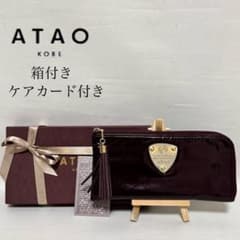 極美品✨アタオ　リモ　シェブロン　ボルドー ATAO ATAO アタオ 長財布 リモ シェブロン 財布 ボルドー系統 エナメル