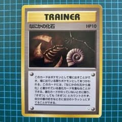 旧裏 ポケモンカード なにかの化石 - メルカリ
