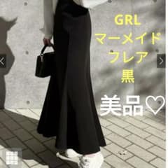 GRL マーメイドフレアスカート gc60 ロングスカート 黒 ブラックのサムネイル