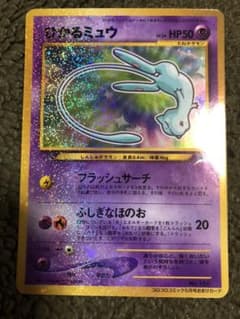 ひかるミュウ ポケモンカード 旧裏面のサムネイル