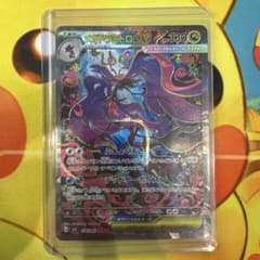 メガドラミドロex SAR MEGA 拡張パック ニンジャスピナー キラ 11