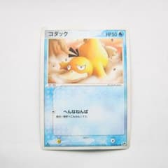 コダック b ADV 第2弾 拡張パック 砂漠のきせき 014/053 - メルカリ