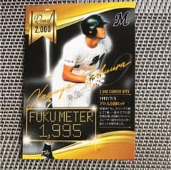 千葉ロッテマリーンズ フクメーターカード FUKUMETER1995 千葉ロッテのサムネイル