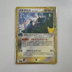 メタグロス 30th MEGA 拡張パック 30th CELEBRATION …のサムネイル