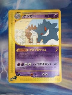 ゲンガー ☆ 拡張パック第5弾 神秘なる山 043/088 - メルカリ