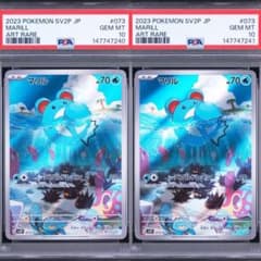 PSA10》 連番 マリル AR SV2P スノーハザード 073/071 - メルカリ