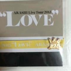嵐LOVEリボンブレスのサムネイル