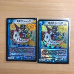 デュエマ デュエルマスターズ 2枚のサムネイル