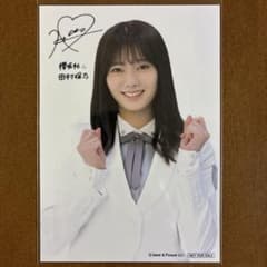 櫻坂46 田村保乃 直筆サイン入り生写真 櫻坂46 田村保乃 サイン入り 生写真 - メルカリ