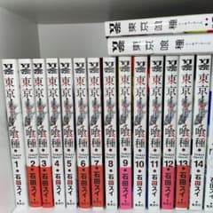 東京喰種 トーキョーグール 全巻のサムネイル