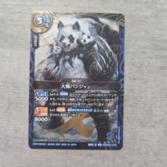 大極パンジャン　バトルスピリッツのサムネイル